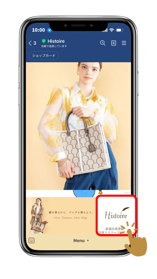 Histoire公式LINEのリッチメニュー